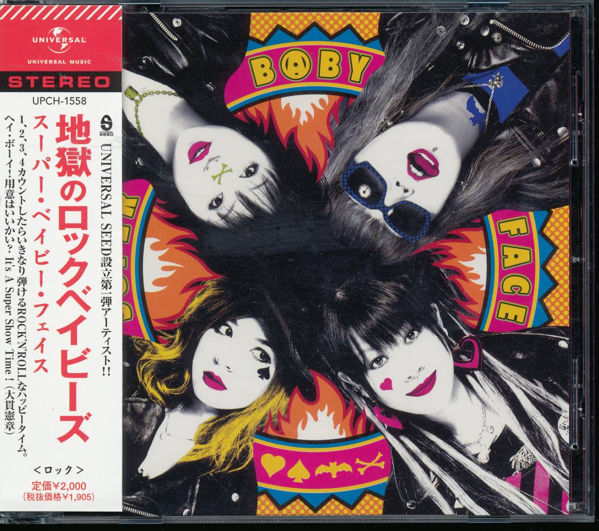 スーパーベイビーフェイスSUPER BABY FACE/地獄のロックベイビー★スーパー・ベイビー・フェイス拍卖