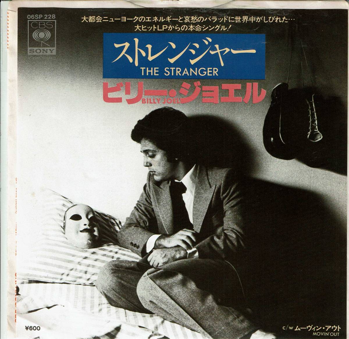 レコード、ビリー・ジョエル、ストレンジャー,MG00005拍卖