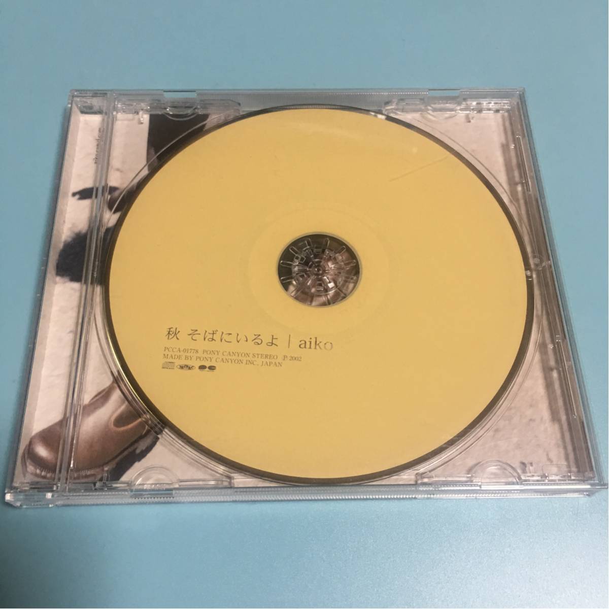 水星価格!秋 そばにいるよ aiko 歌詞カードなし。拍卖