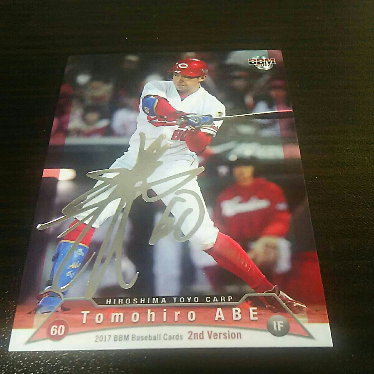 2017即決BBM 2nd銀箔サイン 広島60安部友裕拍卖