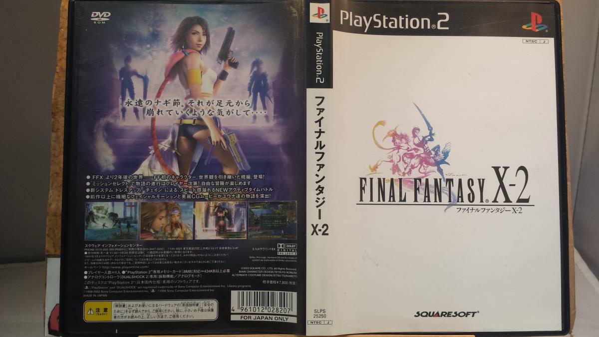 ◆PS2 ファイナルファンタジー 10-2 名作 続編 2003 SQUARE拍卖
