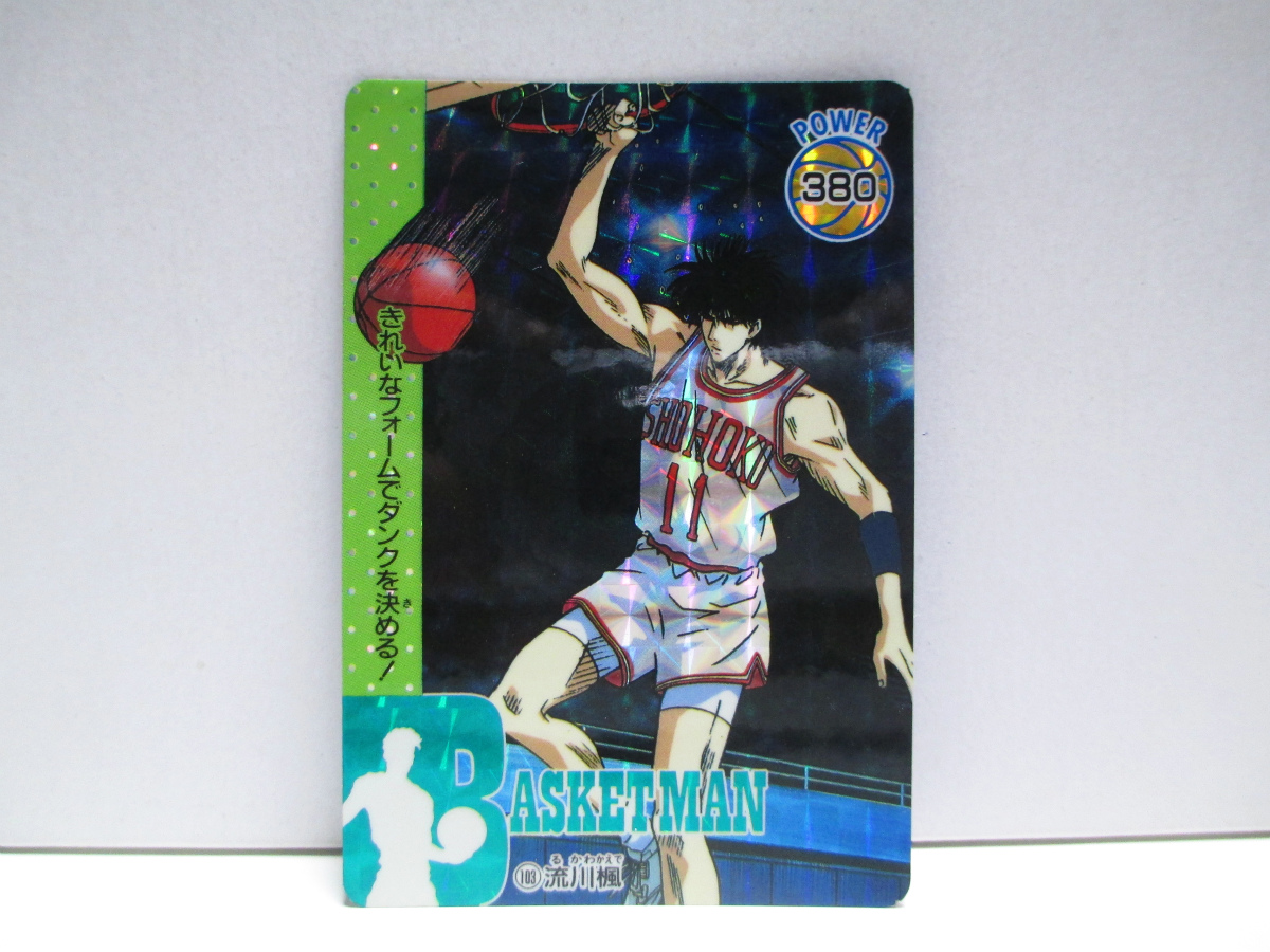 アマダ スラムダンク キラカード 103 流川楓拍卖