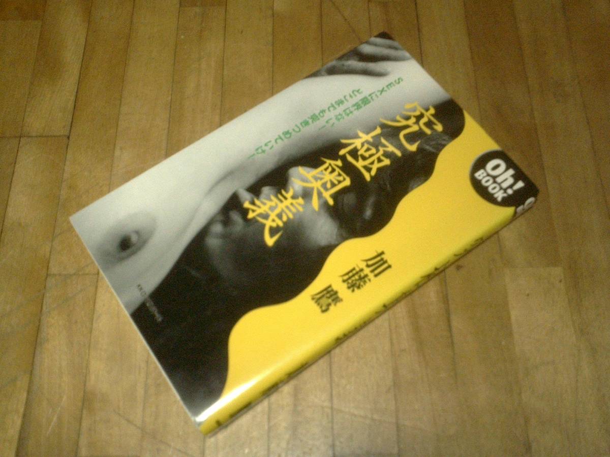 § ★究極奥義 加藤鷹 これぞ鷹流心技体★拍卖