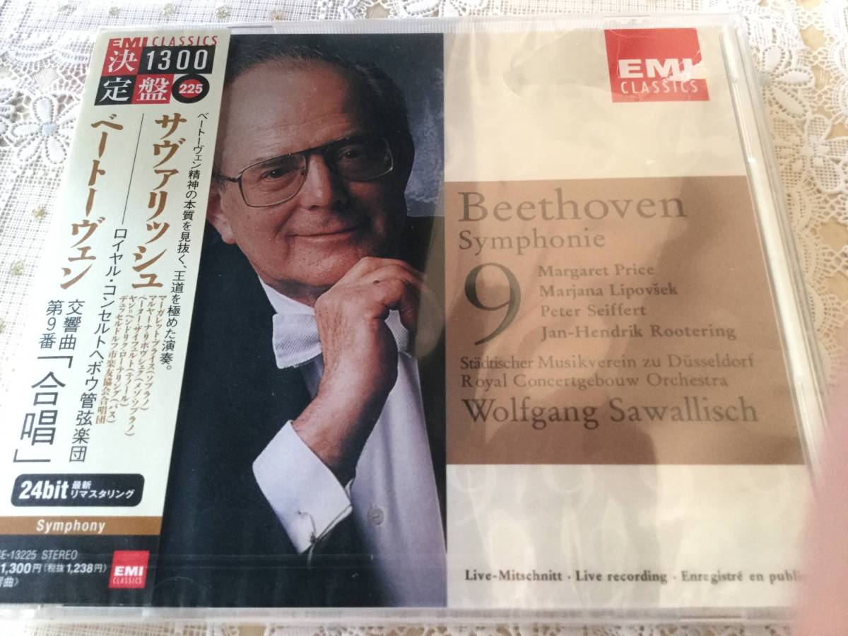 S新品 サバリッシュ コンセルトヘボー ベートーベン 交響曲 第9拍卖