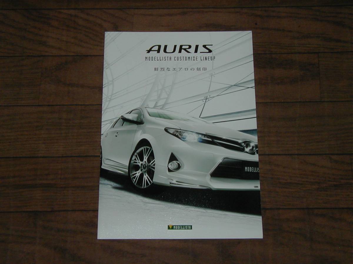 トヨタ オーリス (E180系) モデリスタ カタログ TOYOTA AURIS MODELLISTA拍卖