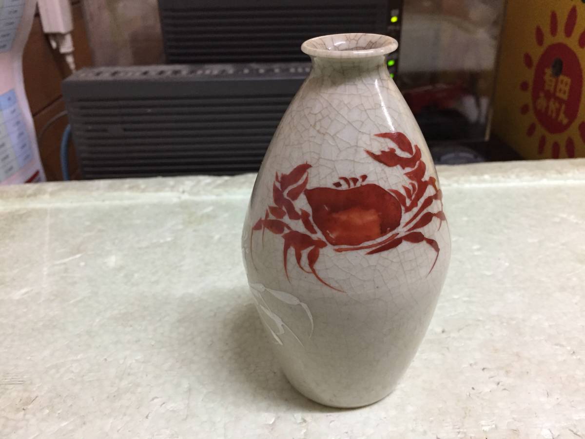 時代アリ? 徳利 カニの画 作家物? 酒道具 同梱包可能拍卖