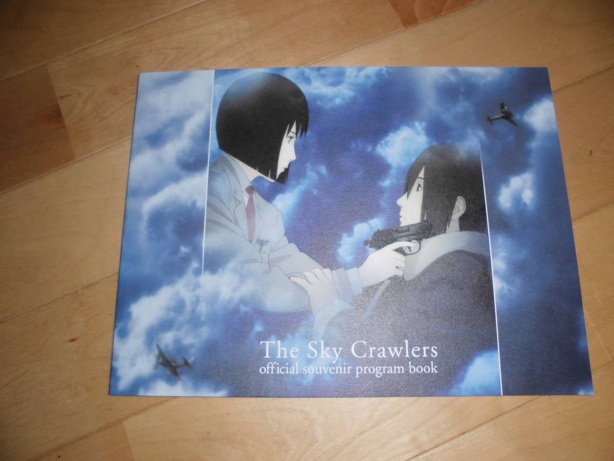 映画パンフレット/The Sky Crawlers スカイ・クロラ/菊地凛子/加瀬亮/栗山千明//押井守拍卖