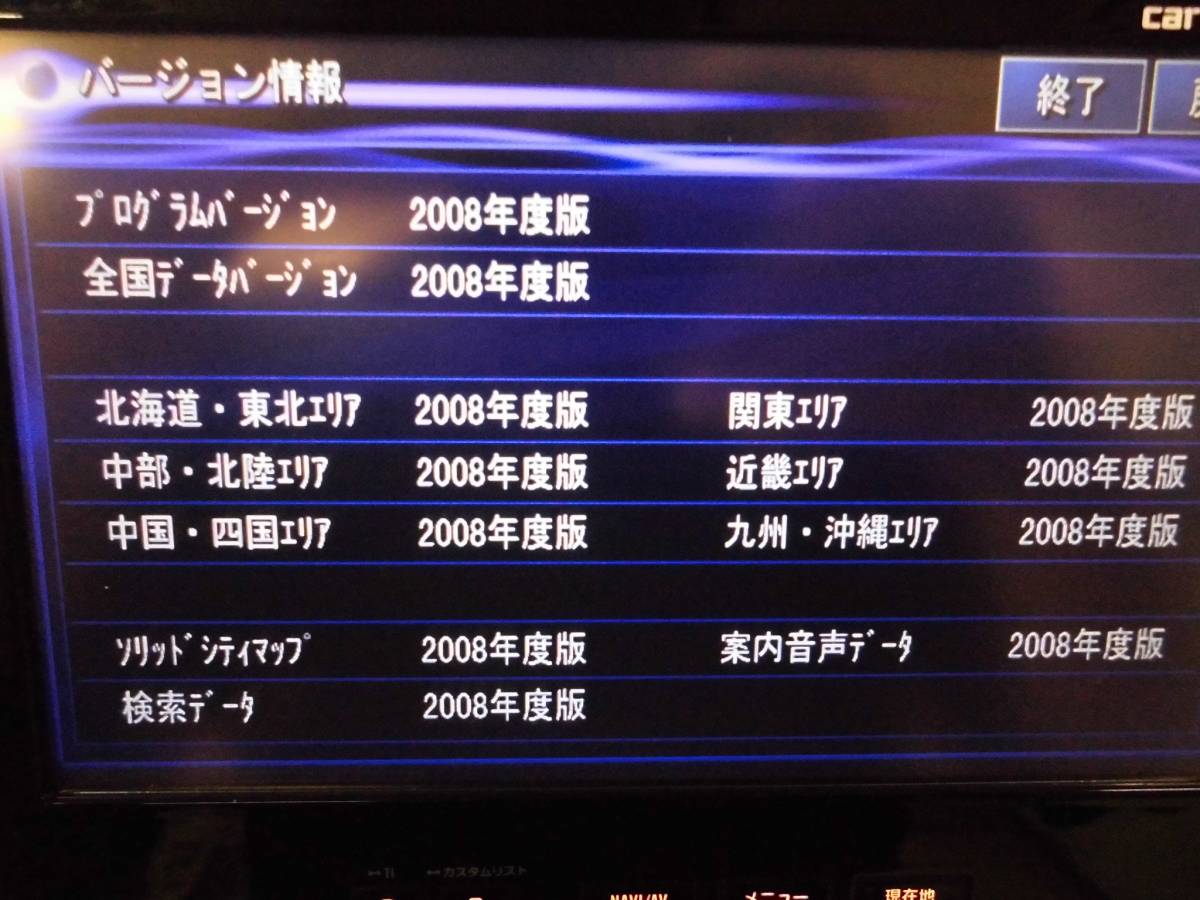 ♪F0534 パイオニア カロッツェリア AVIC-VH9000 サイバーナビ 2008年データ 中古品♪拍卖