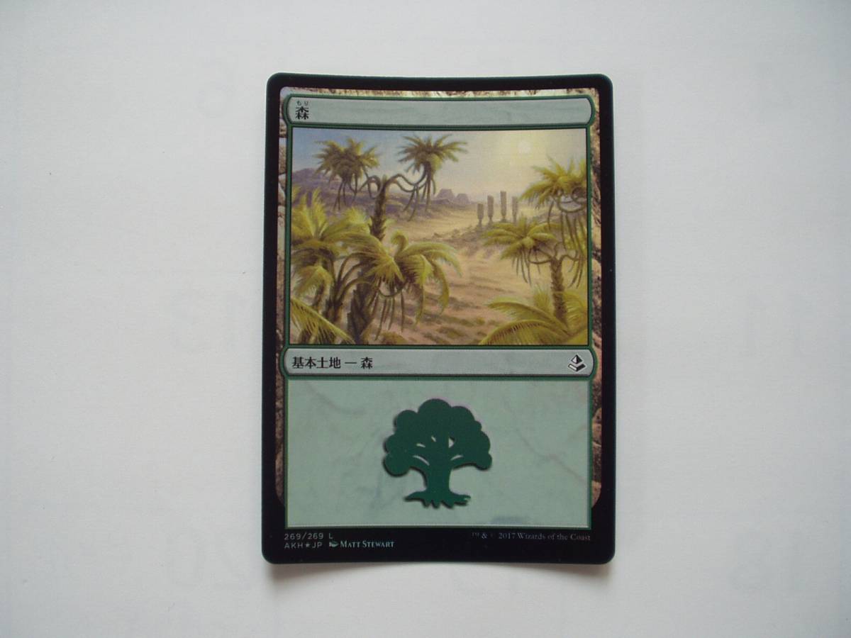 バイン MTG 基本土地/基本地形 森 foil 日本語1枚拍卖