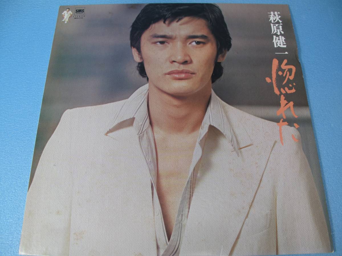 萩原健一/惚れた LP拍卖