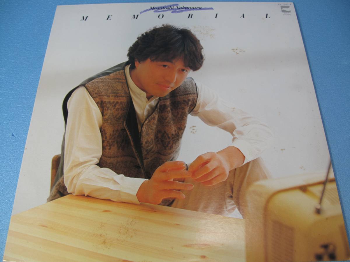 中村雅俊/メモリアル(心の色) LP拍卖