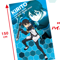 SEGA 劇場版 ソードアート・オンライン -オーディナル・スケール-公開記念キャンペーン マルチクロス キリト SAO セガ拍卖