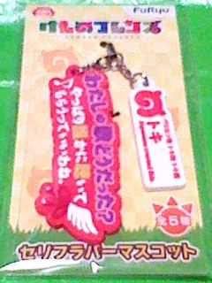 けものフレンズ セリフラバーマスコット トキ ラバーストラップ拍卖