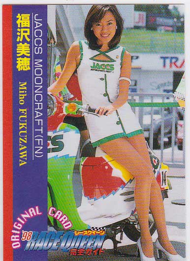 '98 レースクイーン完全ガイド 付録トレカ No.1 福沢美穂拍卖