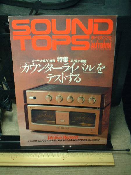 SONND TOPS 32号/カウンターライバルをテストする拍卖