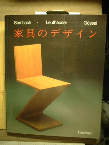 家具のデザイン拍卖