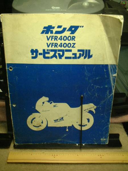 ホンダ/サービスマニュアル/VFR400R/VFR400Z拍卖