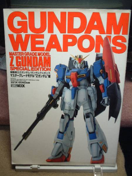 ●ガンダムウェポンズ/マスターグレードモデル●Zガンダム編拍卖
