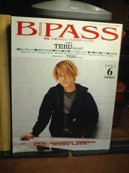 B.PASS/2001/6 GLAYTERU/コブクロ/ゆず/ポルノグラフィティ/他拍卖