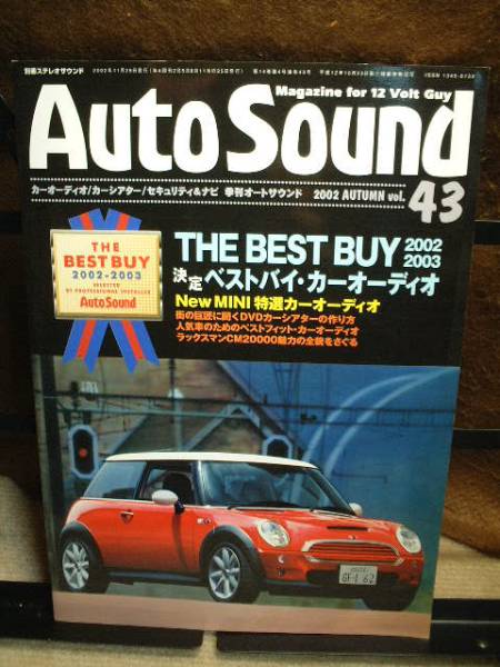 季刊Auto Sound Vol.43 2002秋号 美本拍卖