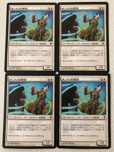 ZEN オンドゥの僧侶 日本語4枚組 ゼンディカー pauper パウパー拍卖