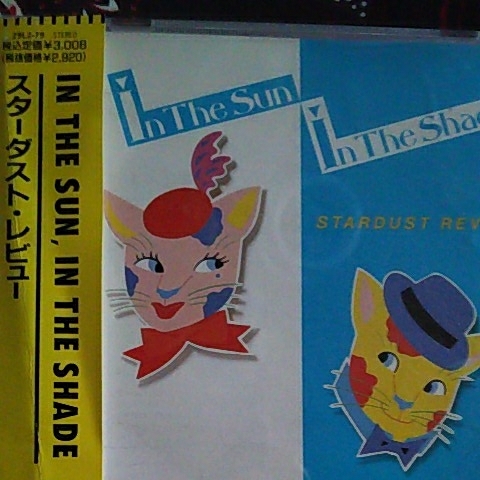 スターダスト・レビュー/IN THE SUN,IN THE SHADE拍卖