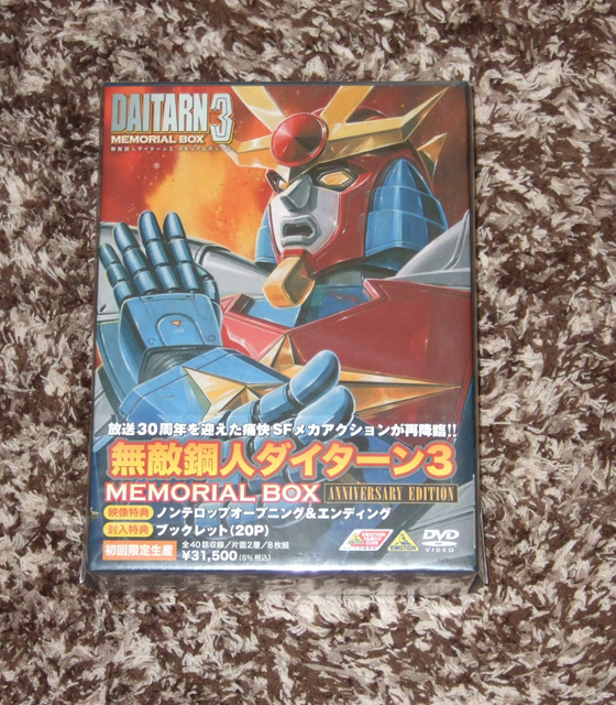 新品 無敵鋼人ダイターン3 メモリアルボックス ANNIVERSARY EDITION 初回限定生産拍卖