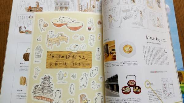 ▼ Casa BRUTUS ブルータス 2009 No.106 猫村さんシール付 美しきデザインと出会うニッポンの旅 きょうの猫村さん カーサの猫村さん 12拍卖