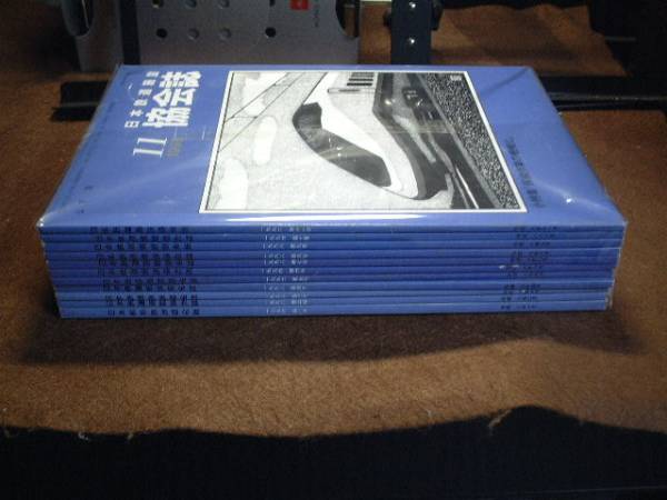 ★日本鉄道施設協会誌★1996年11冊拍卖