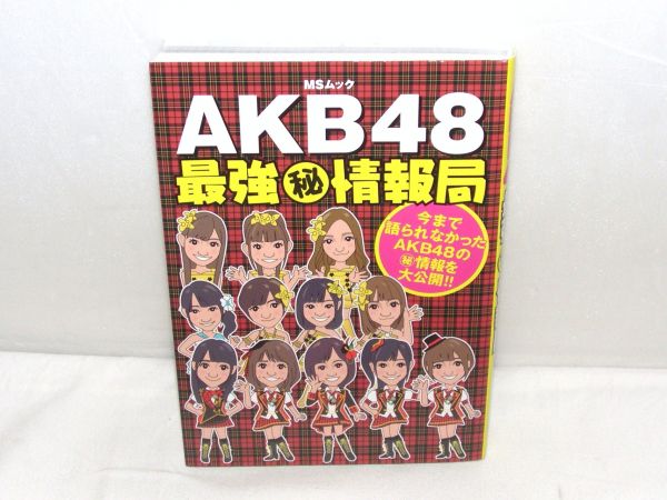 MSムック AKB48最強秘情報局 610156CA43RAC拍卖