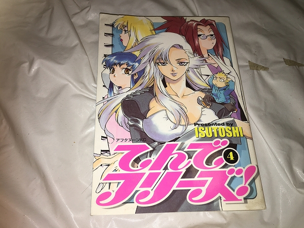 【ISUTOSHI てんでフリーズ! 第4巻】拍卖