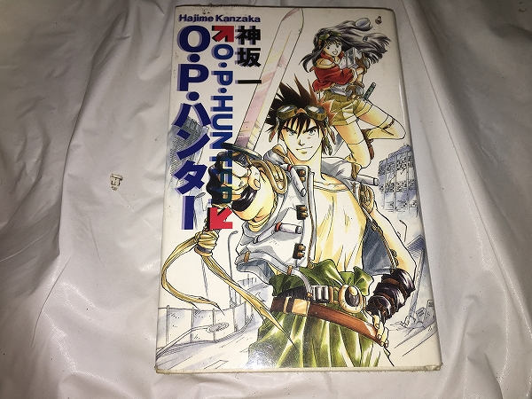 【神坂一 O・P・ハンター/ハードカバー版】拍卖