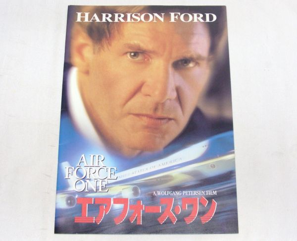 劇場パンフレット AIR FORCE ONE(エアフォースワン) 808295BL2M拍卖