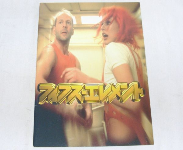 劇場パンフレット フィフスエレメント 808296BL2M拍卖