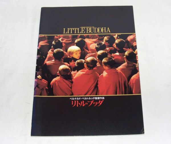 劇場パンフレット リトルブッダ 808303BL2M拍卖