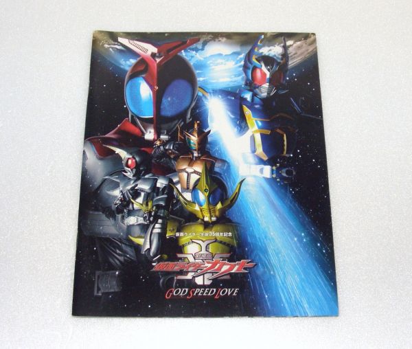 劇場パンフレット 劇場版 仮面ライダーカブト GOD SPEED LOVE 816252BLRA拍卖