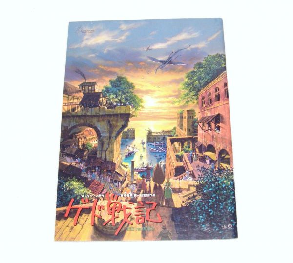 劇場パンフレット ゲド戦記 815391BLRA拍卖