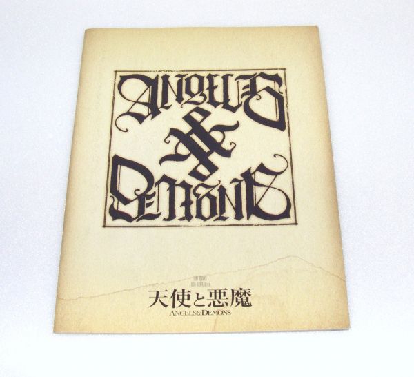 劇場パンフレット 天使と悪魔 ANGELS&DEMONS 816323BLRA拍卖