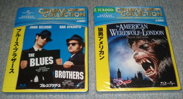 ★未開封:ジョン・ランディス監督の傑作2作品【狼男アメリカン】 & 【ブルース・ブラザース】・セル専用Blu-ray(ブルーレイ)ソフト2点拍卖