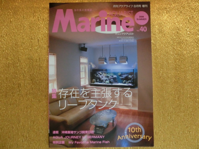 ■マリンアクアリスト40■存在を主張するリーフタンク■拍卖