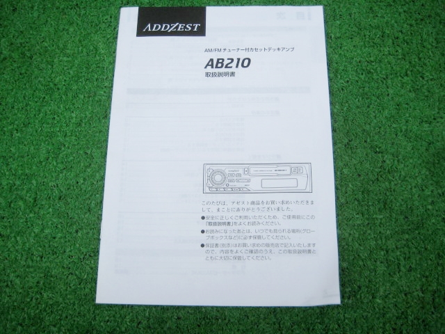 アゼスト AB210 カセットデッキ 【取扱説明書】拍卖
