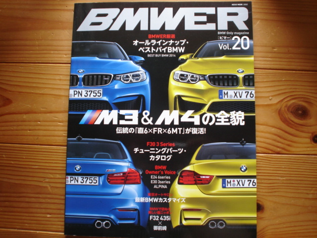 BMWER Vol.20 M3&M4の全貌 F32 435i F30 Buyer's拍卖