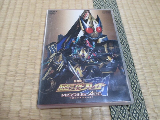 劇場版★仮面ライダーブレイド★MISSING ACE★ミッシングエース拍卖