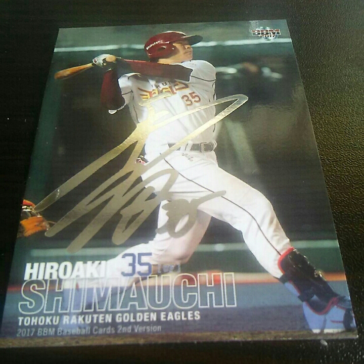 即決2017BBM 2nd銀箔サイン 楽天35島内宏明拍卖