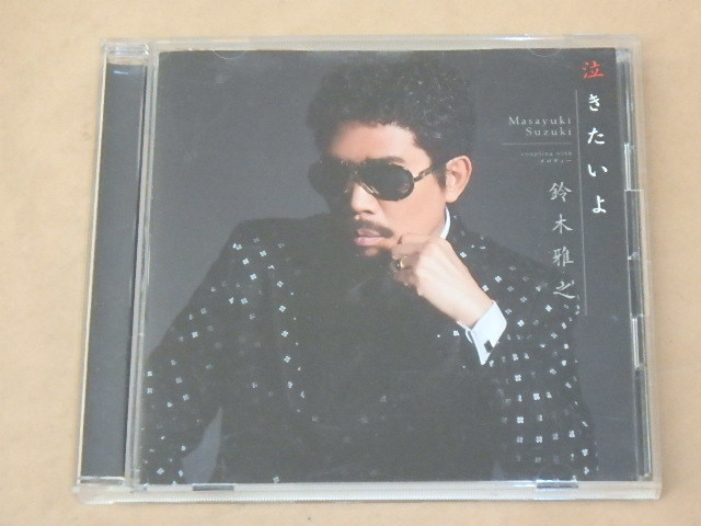 泣きたいよ / 鈴木雅之 / CD拍卖