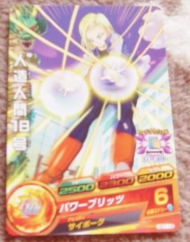 〓ヒーローズ〓HG1-16人造人間18号○-9拍卖