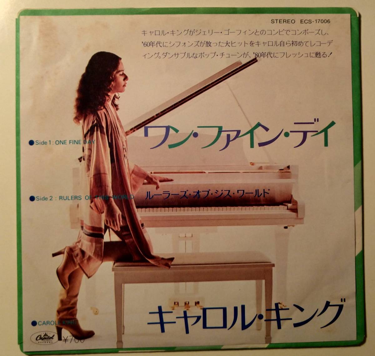 貴重日本盤!シフォンズカバー!キャロルキング/ワンファインデイ EP CAROL KING ONE FINE DAY オールディーズ ガールズポップ CHIFFONS拍卖