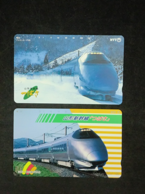 ≪テレホンカード≫山形新幹線「つばさ」105度2枚☆h14拍卖