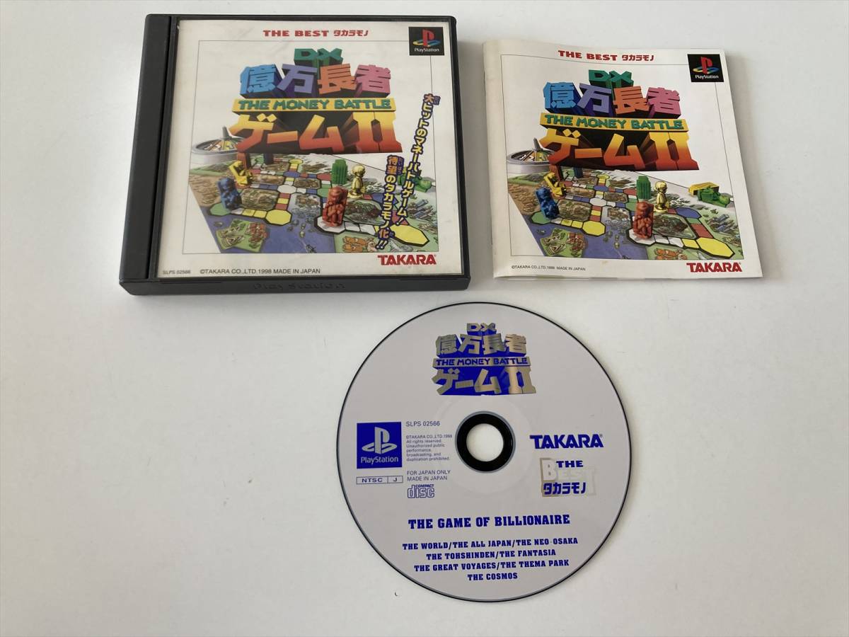 22-PS-410 プレイステーション DX億万長者ゲーム2 動作品 PS1 プレステ1拍卖