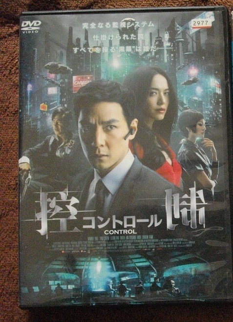 コントロール  レンタル版 中古 DVD       送料無料  725拍卖